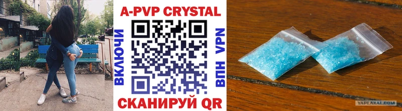 Купить  Палласовка  Alpha-PVP кристаллы 