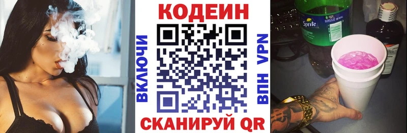 Купить  Палласовка  Кодеиновый сироп Lean напиток Lean (лин) 