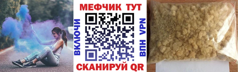 Мефедрон 4 MMC  Купить  Палласовка 