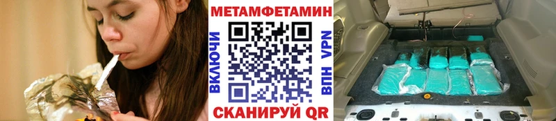 Метамфетамин Methamphetamine Палласовка